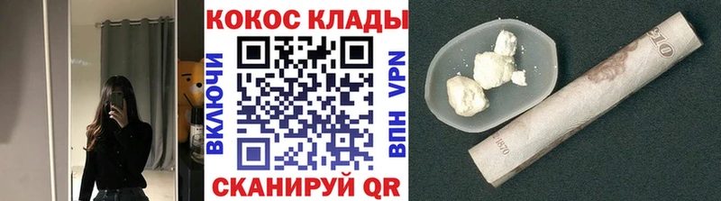 закладки  Нижний Ломов  COCAIN Перу 