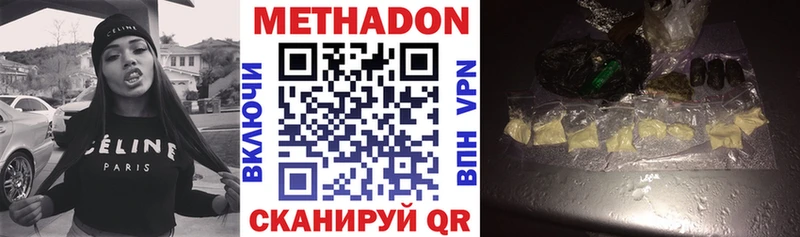 МЕТАДОН белоснежный  Нижний Ломов 