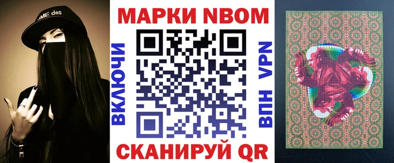 где найти   Нижний Ломов  Марки N-bome 1500мкг 